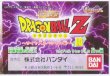画像1: HGドラゴンボールZ　➉サイヤ人スペシャル編 (1)