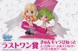 画像8: きゅんキャラワールド　まくろす30th　ANNIVERSARY　ふぁーすとあたっく (8)