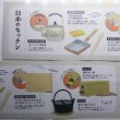 画像2: 日本のキッチン　ミニチュアコレクション (2)