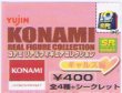 画像1: SRコナミリアルフィギュアコレクション　ギャルズ編 (1)
