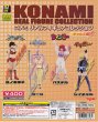 画像3: SRコナミリアルフィギュアコレクション　ギャルズ編 (3)