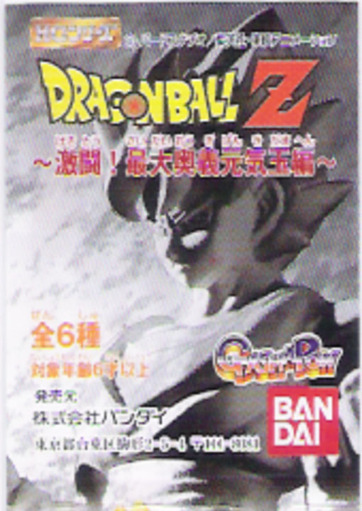 元気玉 ドラゴンボールZ KAKAROT #19 元気玉でフリーザを 4k 60fps HDR